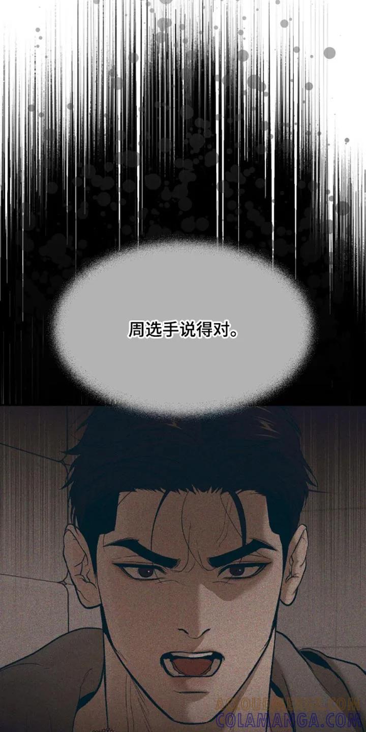 魔咒 第145章：装傻 第17页