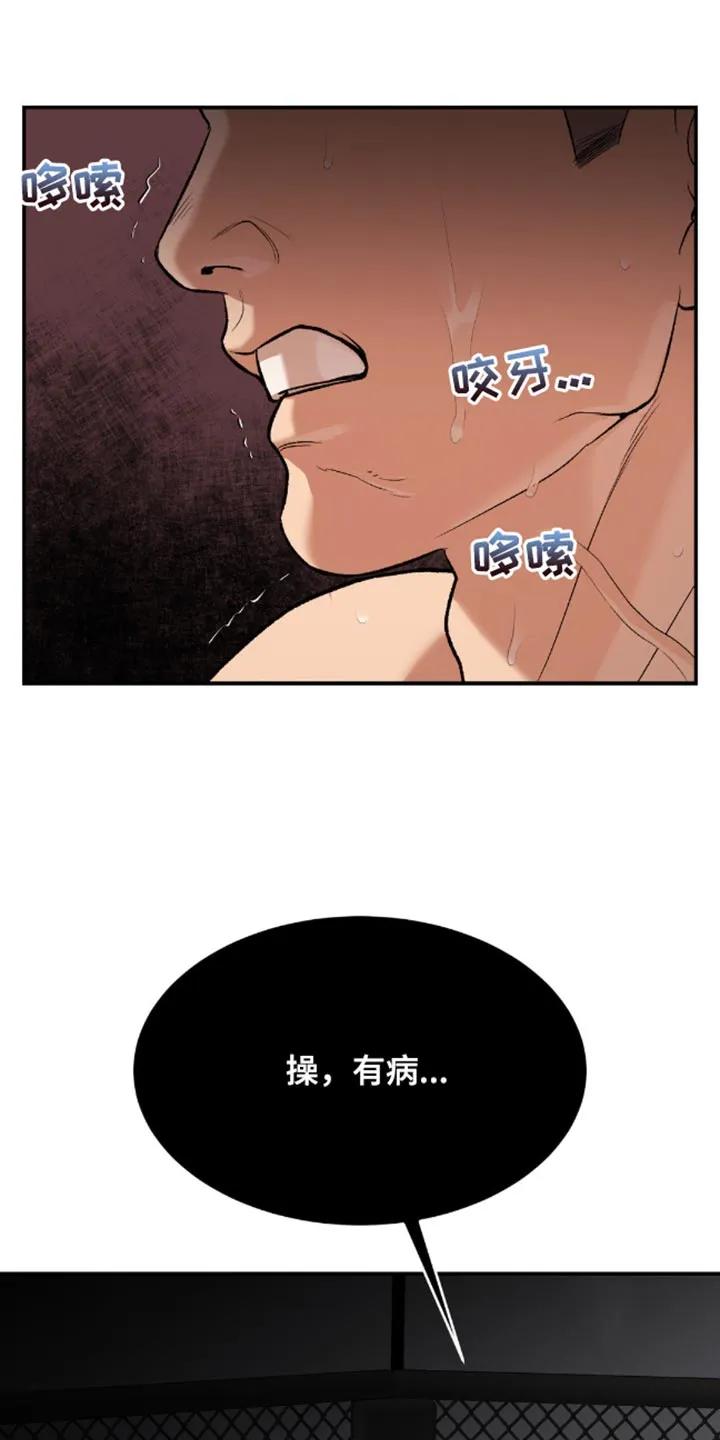 魔咒 第146章：真丢脸 第18页