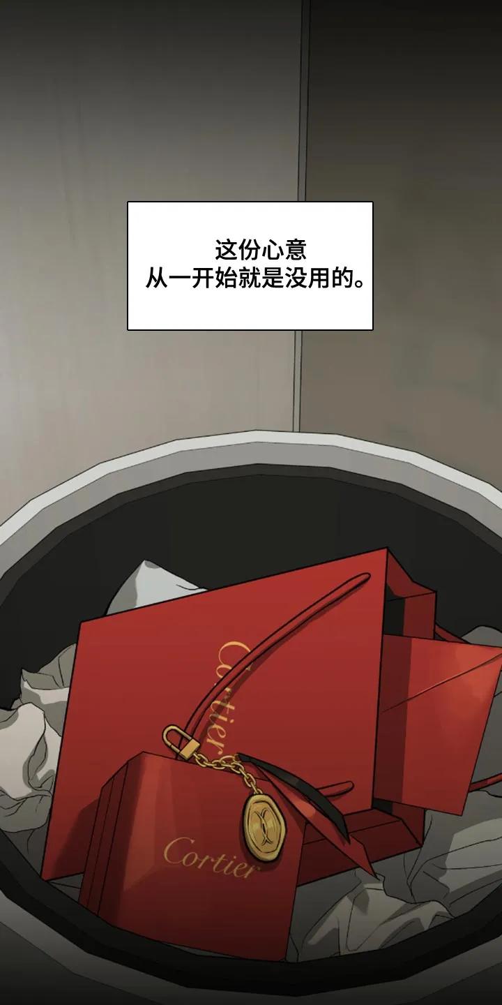 魔咒 第146章：真丢脸 第6页
