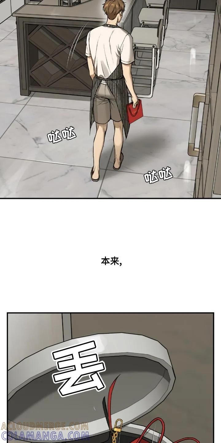 魔咒 第146章：真丢脸 第3页