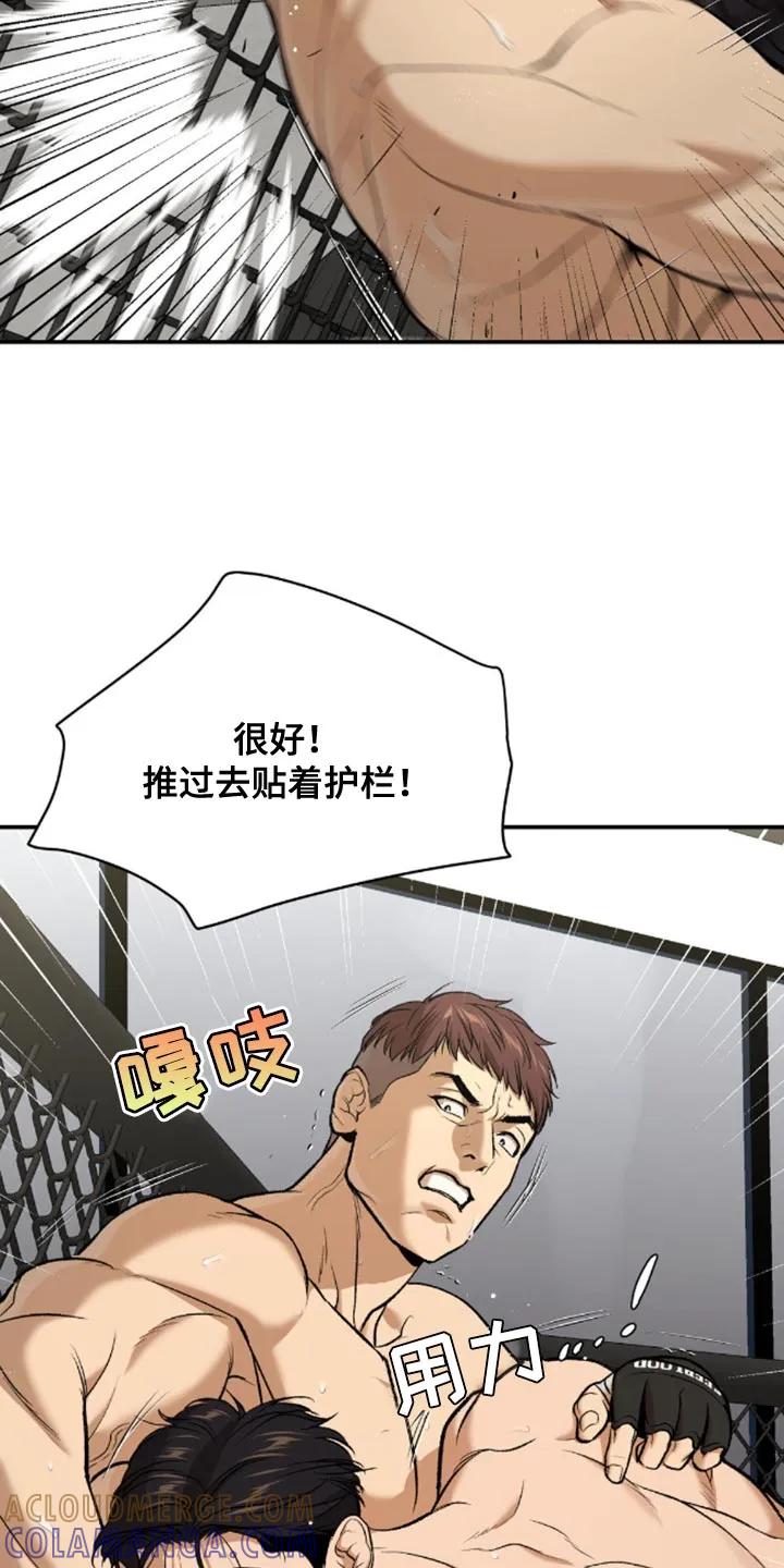魔咒 第146章：真丢脸 第9页