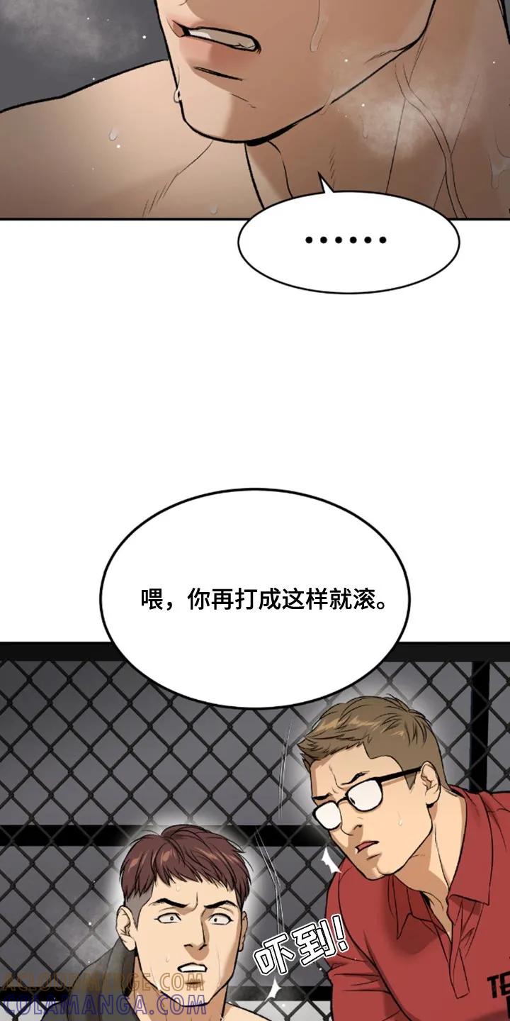 魔咒 第146章：真丢脸 第13页