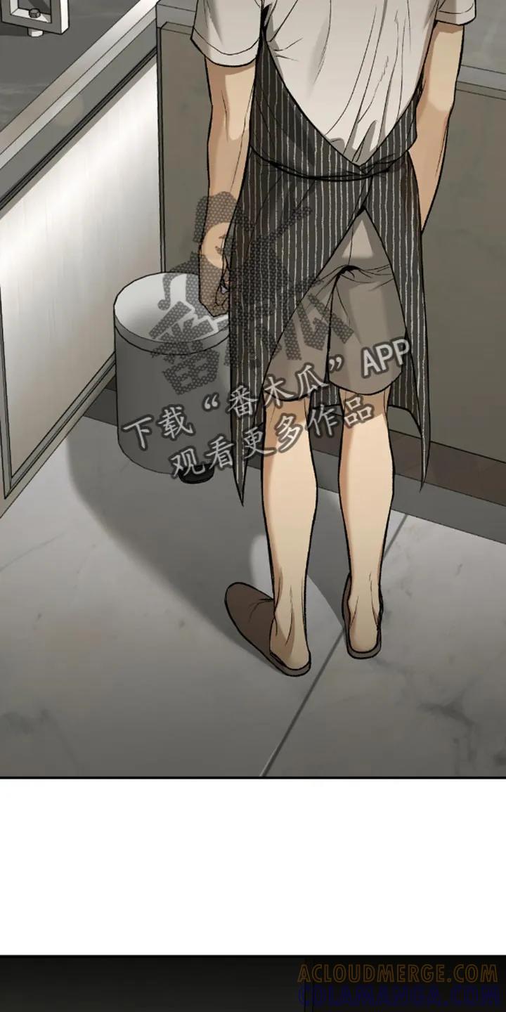 魔咒 第146章：真丢脸 第5页