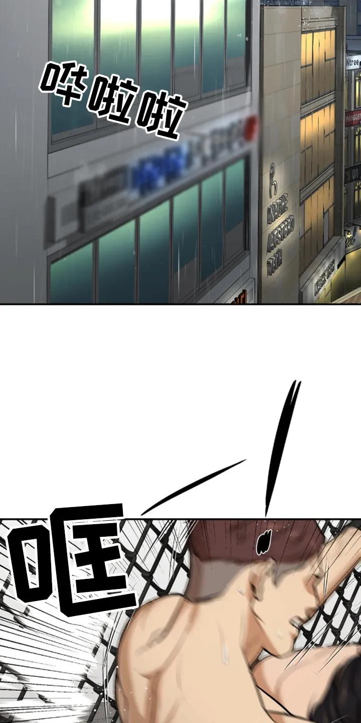魔咒 第146章：真丢脸 第8页