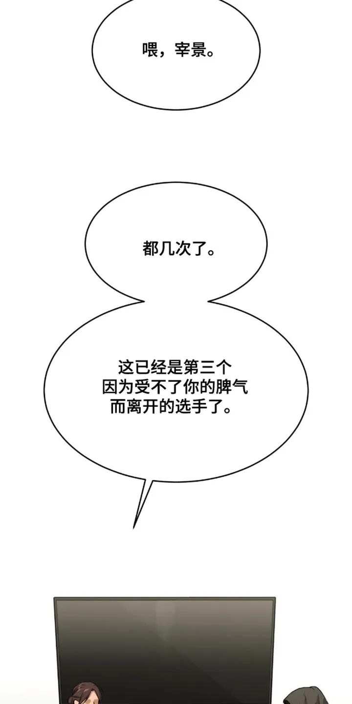 魔咒 第147章：冲突 第8页