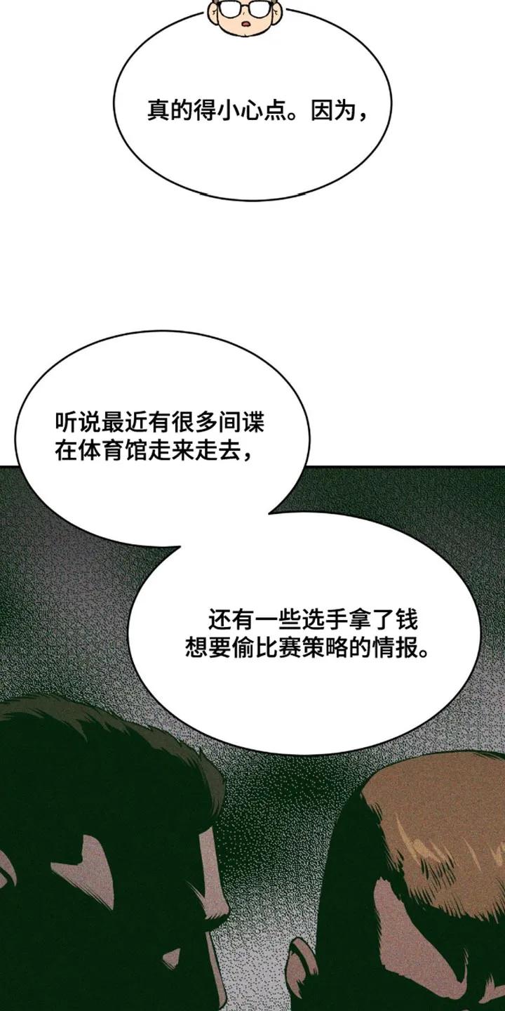 魔咒 第147章：冲突 第12页