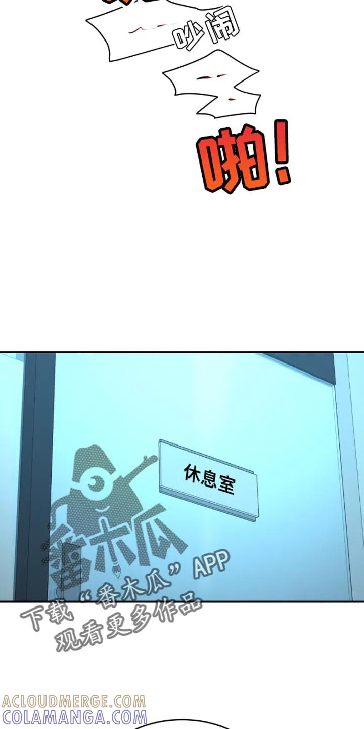 魔咒 第147章：冲突 第7页