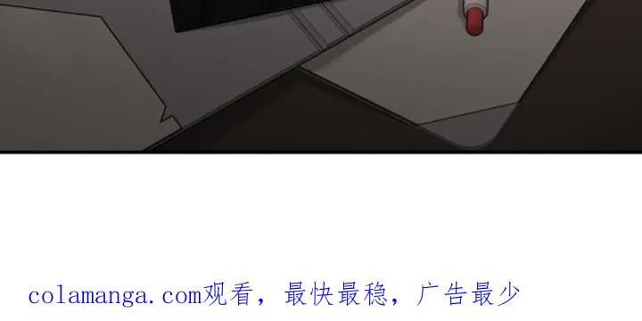 魔咒 第148章：因为我要亲自来 第20页