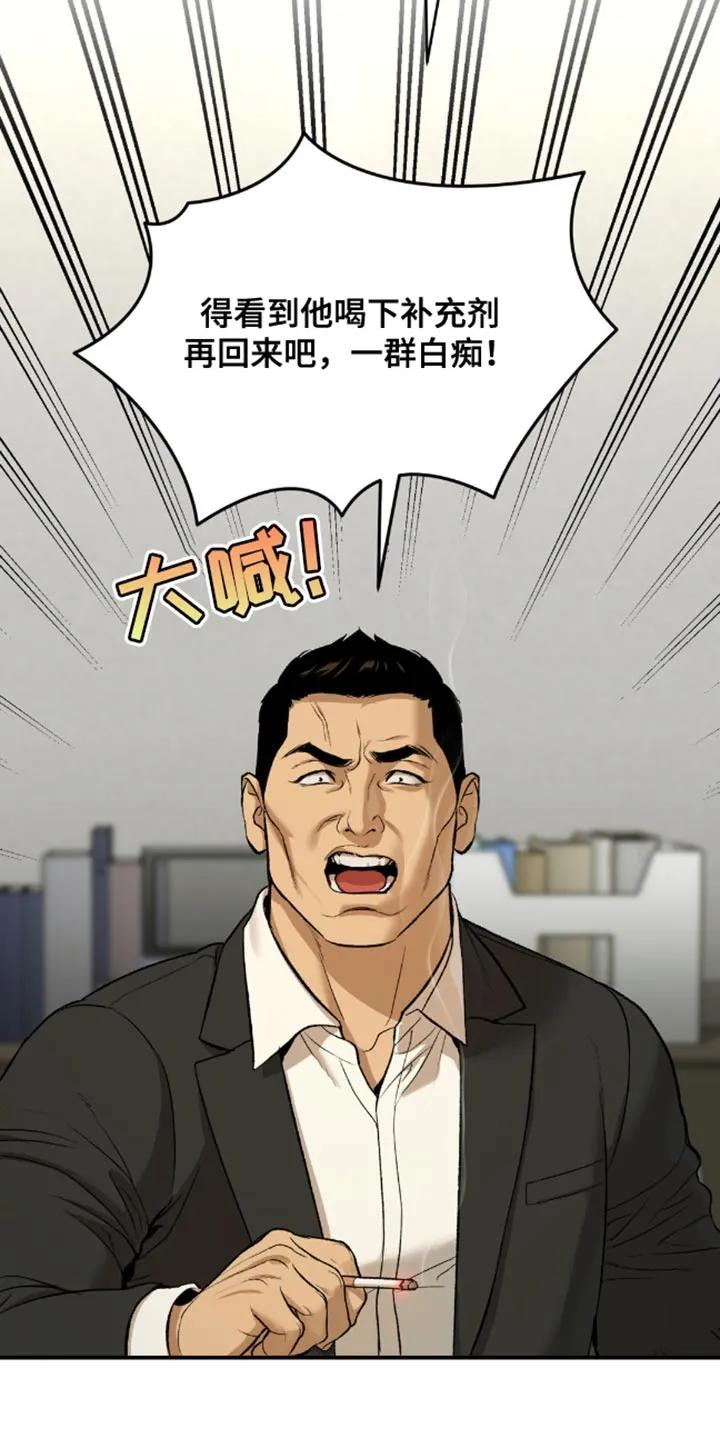 魔咒 第148章：因为我要亲自来 第8页