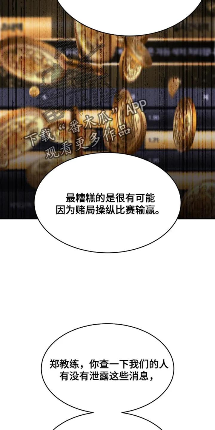 魔咒 第148章：因为我要亲自来 第2页
