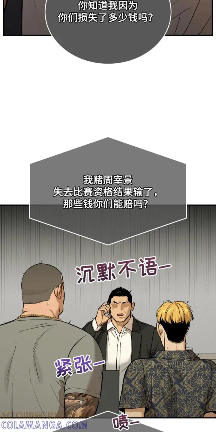 魔咒 第148章：因为我要亲自来 第17页