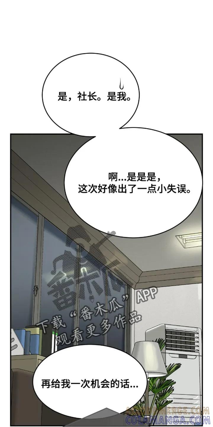 魔咒 第148章：因为我要亲自来 第15页