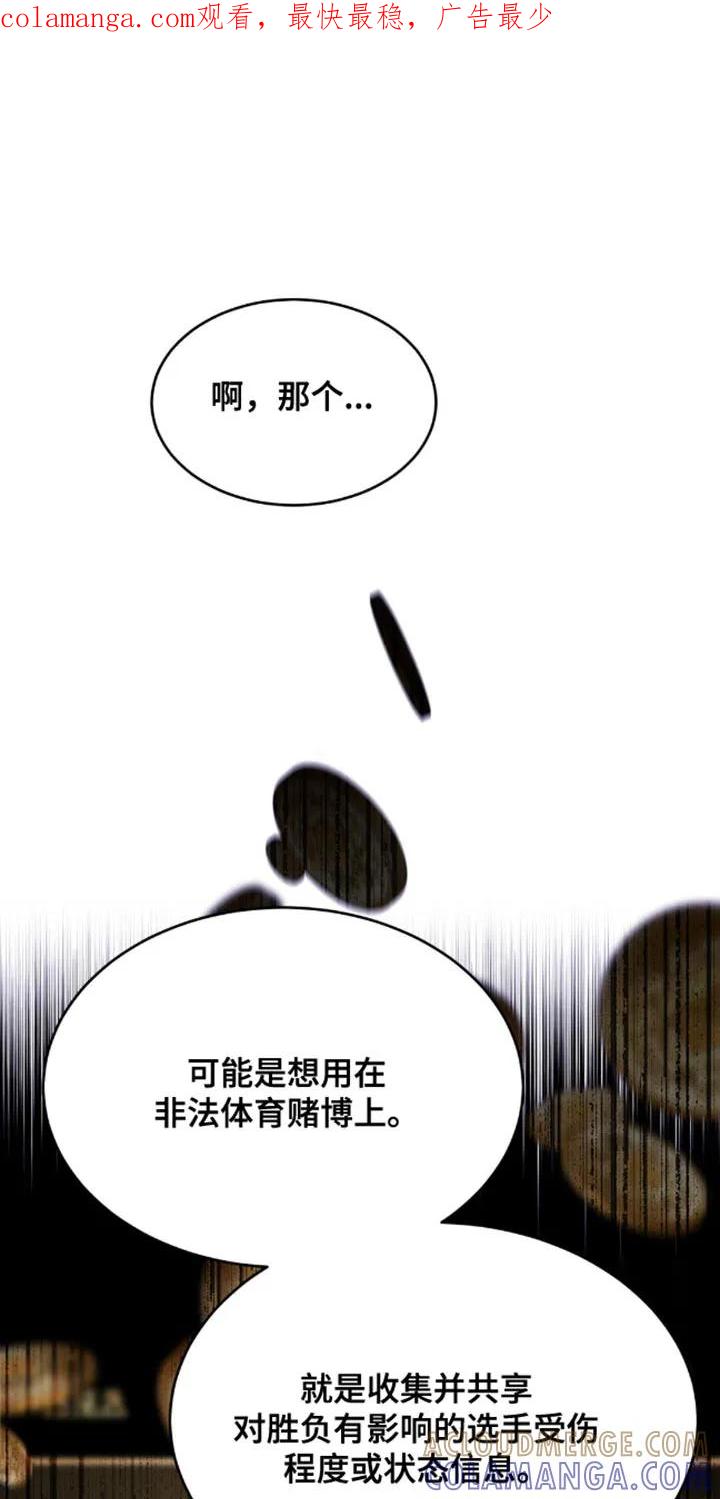 魔咒 第148章：因为我要亲自来 第1页