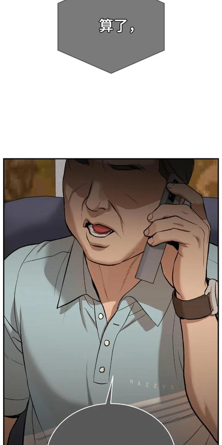魔咒 第148章：因为我要亲自来 第16页