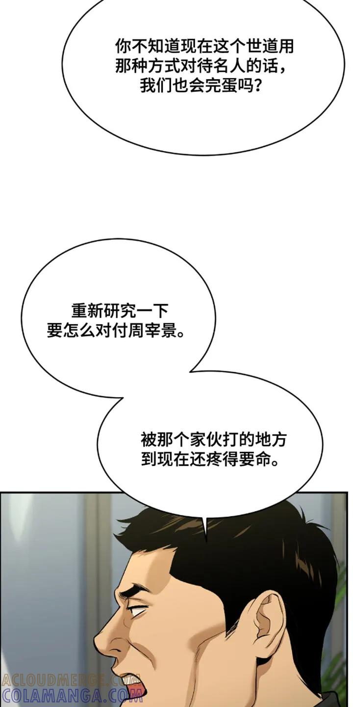 魔咒 第148章：因为我要亲自来 第13页