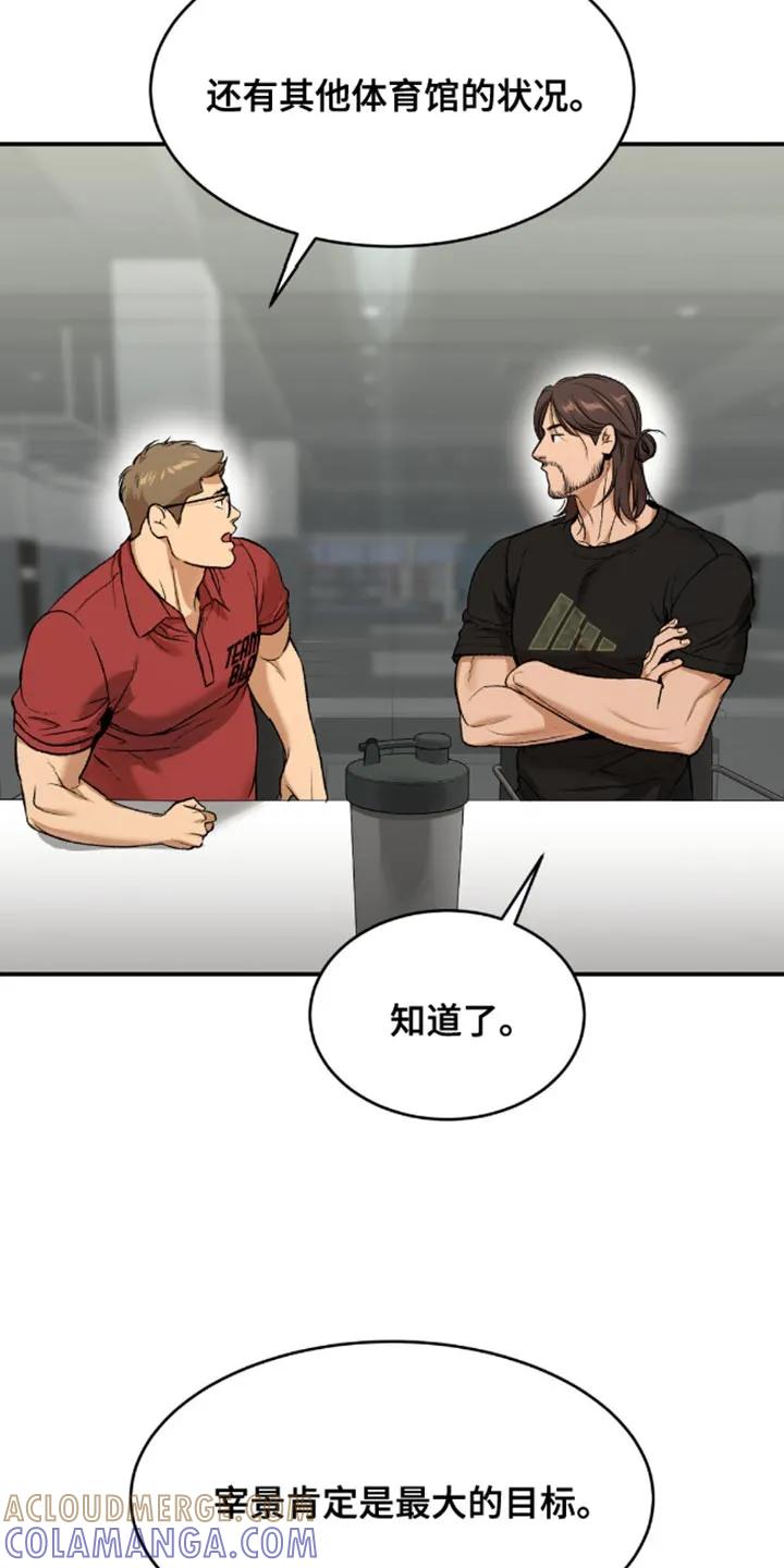 魔咒 第148章：因为我要亲自来 第3页