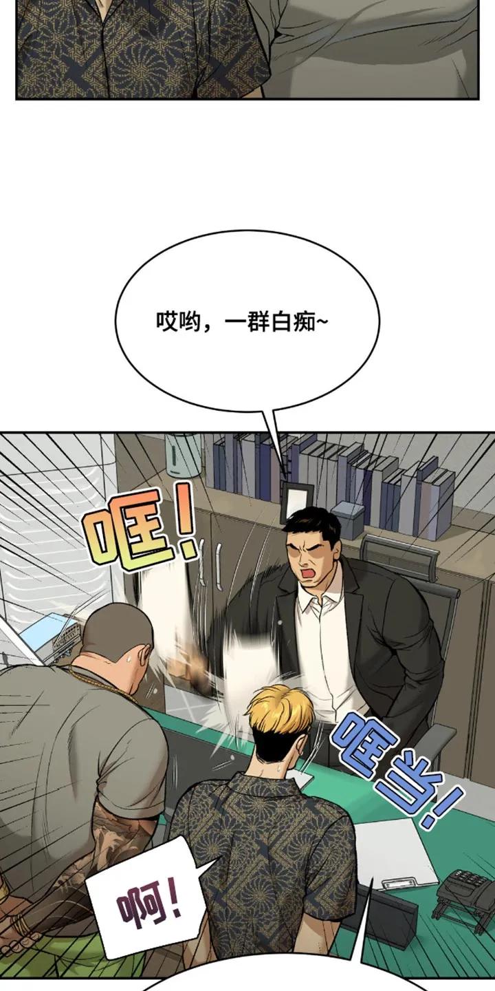 魔咒 第148章：因为我要亲自来 第12页