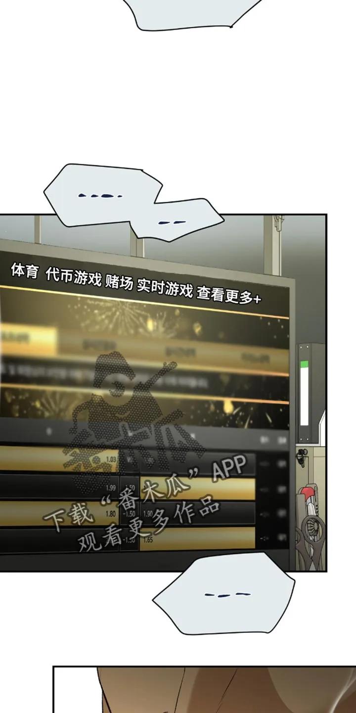 魔咒 第148章：因为我要亲自来 第6页