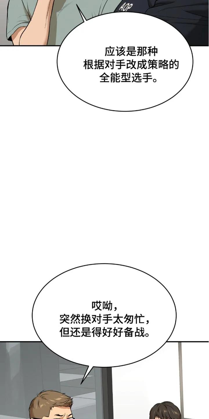 魔咒 第149章：新的对手 第32页