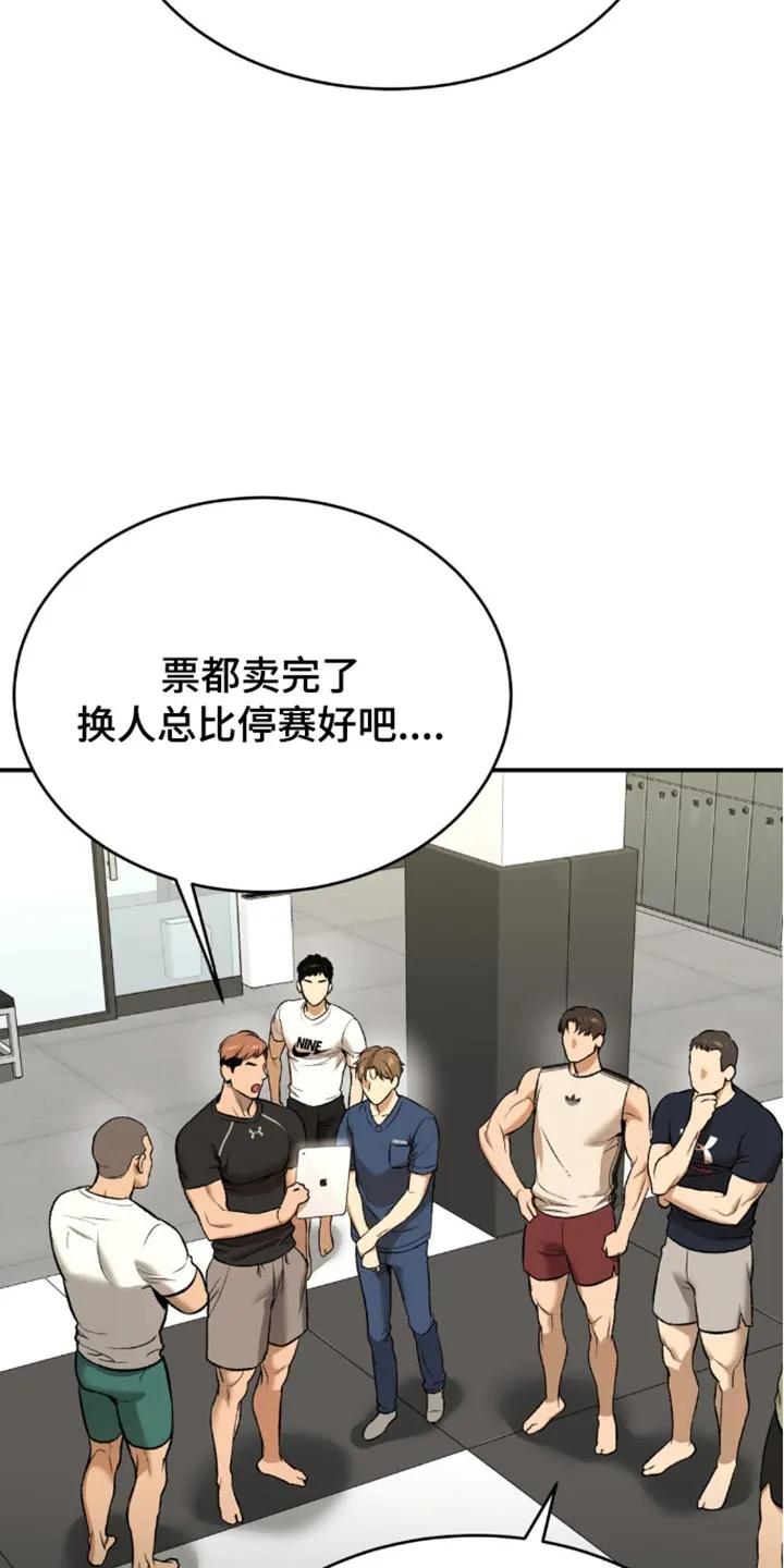 魔咒 第149章：新的对手 第12页