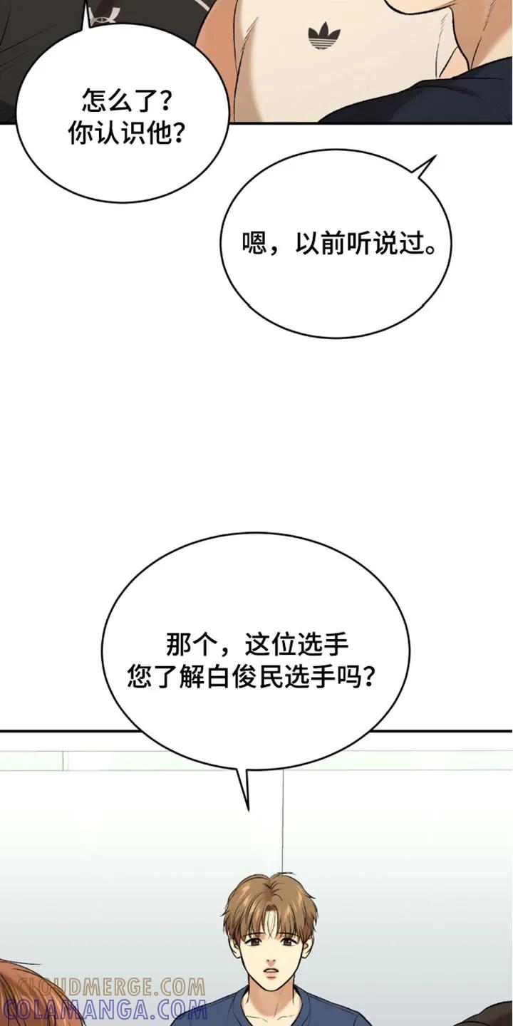 魔咒 第149章：新的对手 第9页