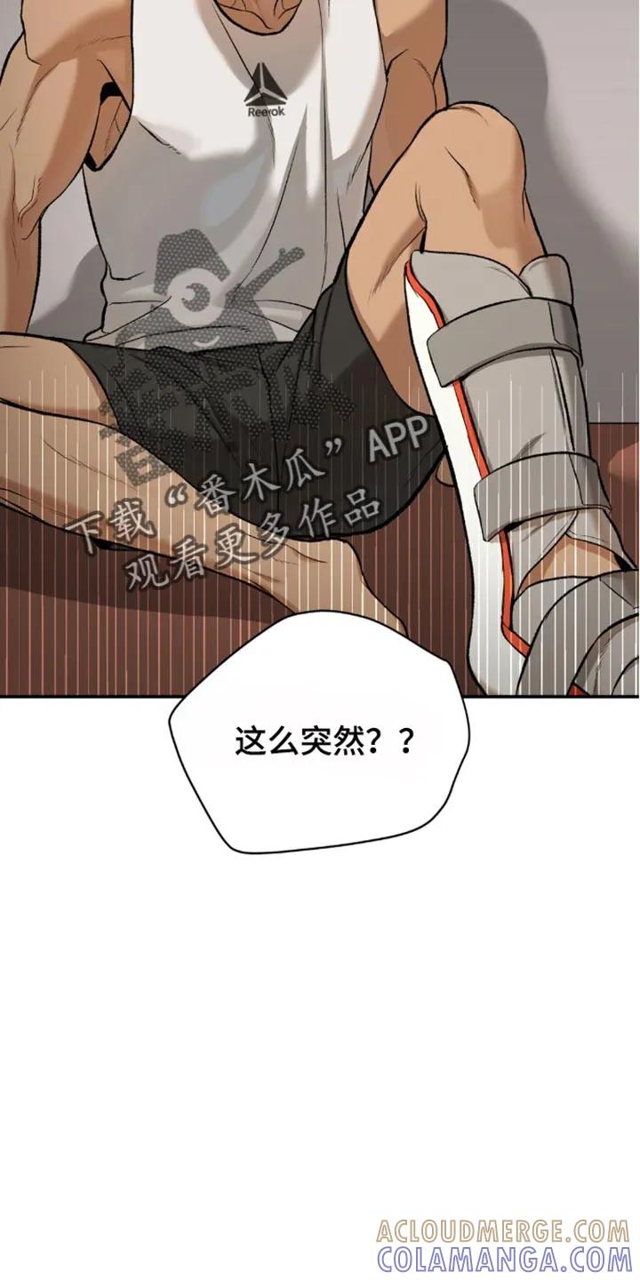 魔咒 第149章：新的对手 第3页