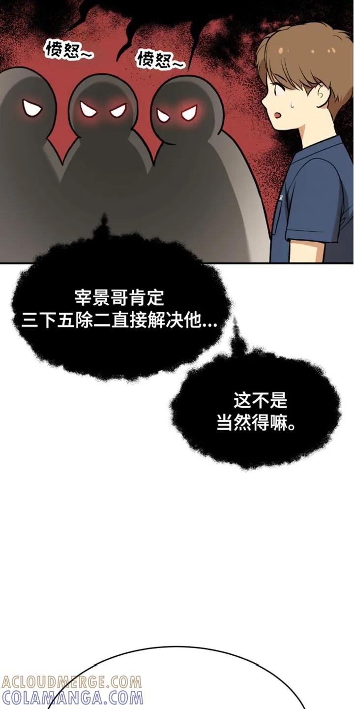 魔咒 第149章：新的对手 第15页