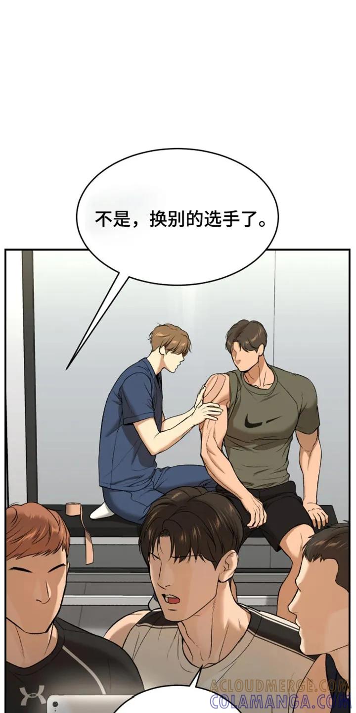 魔咒 第149章：新的对手 第5页