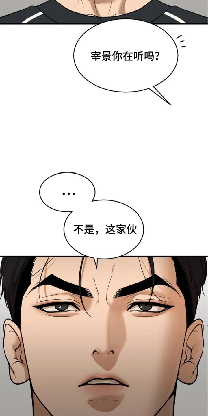 魔咒 第149章：新的对手 第36页