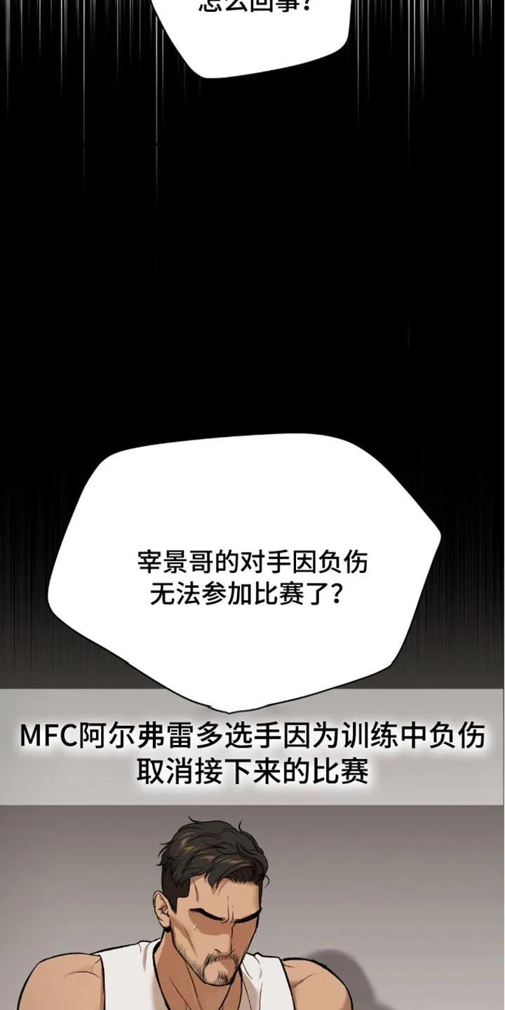 魔咒 第149章：新的对手 第2页