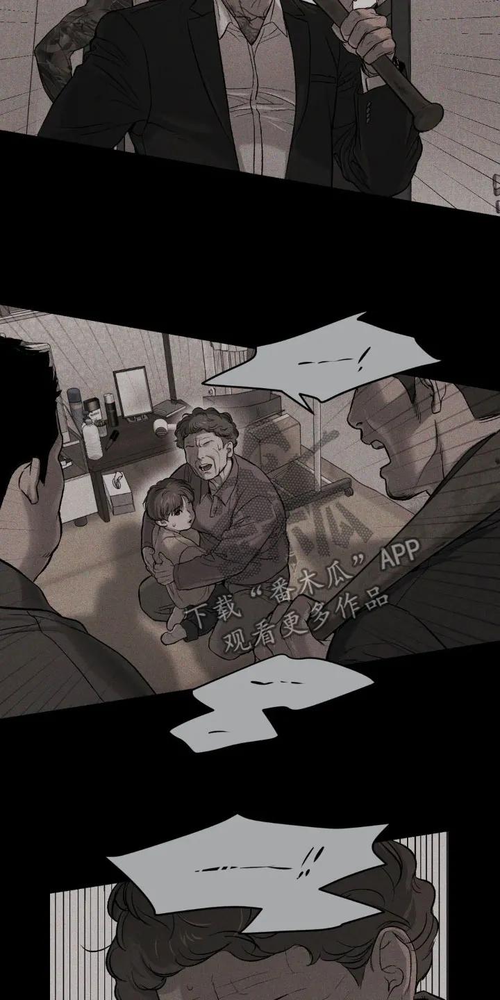魔咒 第15章：送上门 第12页