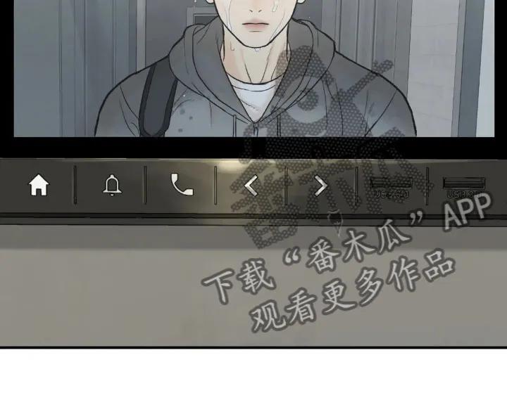 魔咒 第15章：送上门 第20页