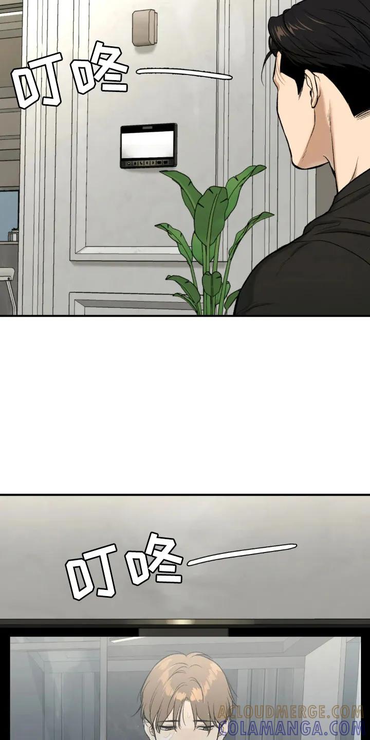 魔咒 第15章：送上门 第19页