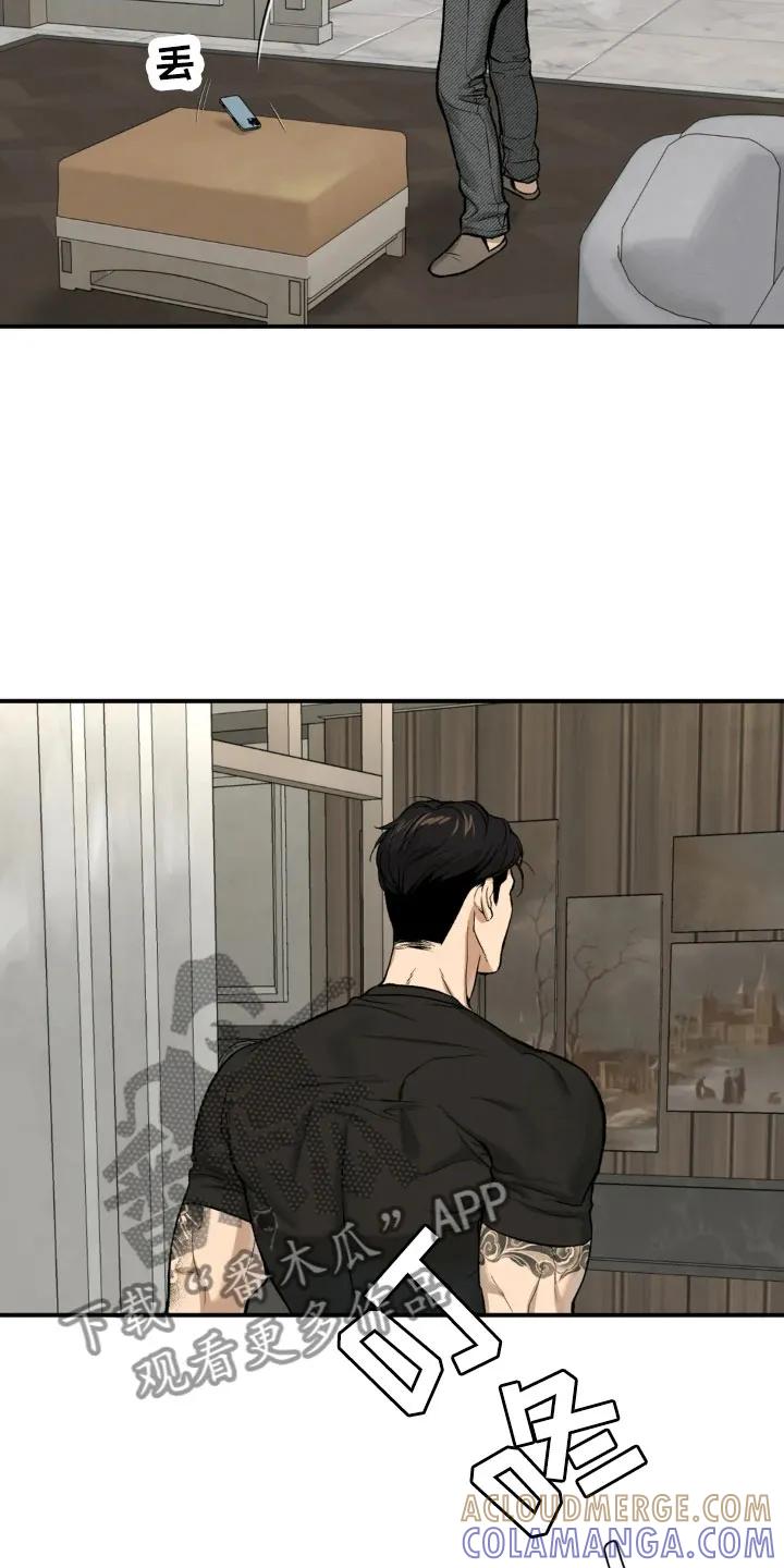 魔咒 第15章：送上门 第17页