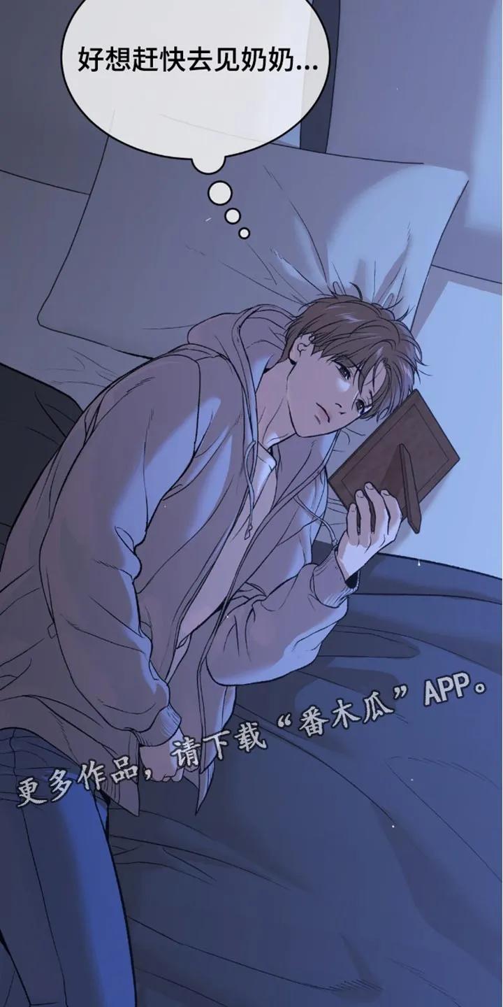 魔咒 第150章：冷清 第20页