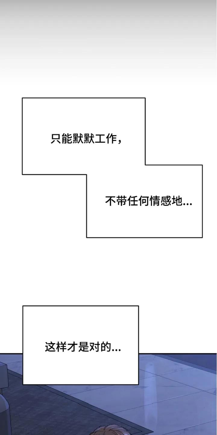 魔咒 第150章：冷清 第10页