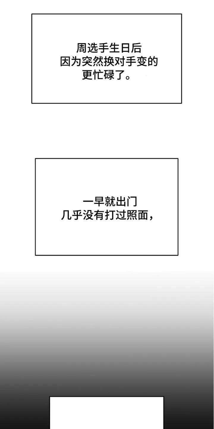 魔咒 第150章：冷清 第6页