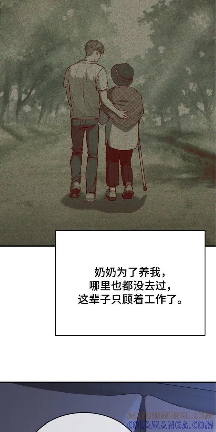 魔咒 第150章：冷清 第19页