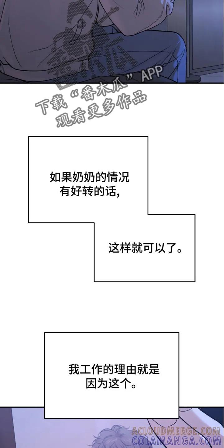 魔咒 第150章：冷清 第17页