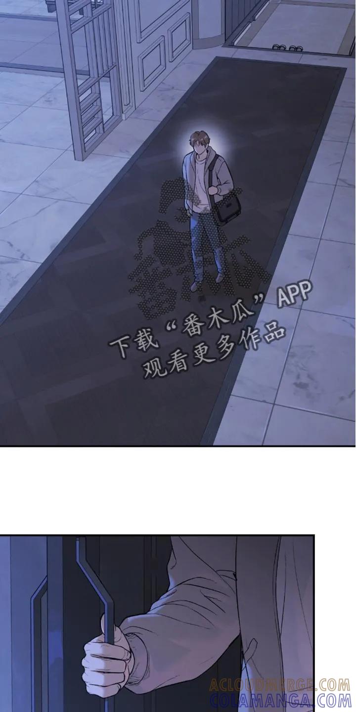 魔咒 第150章：冷清 第3页