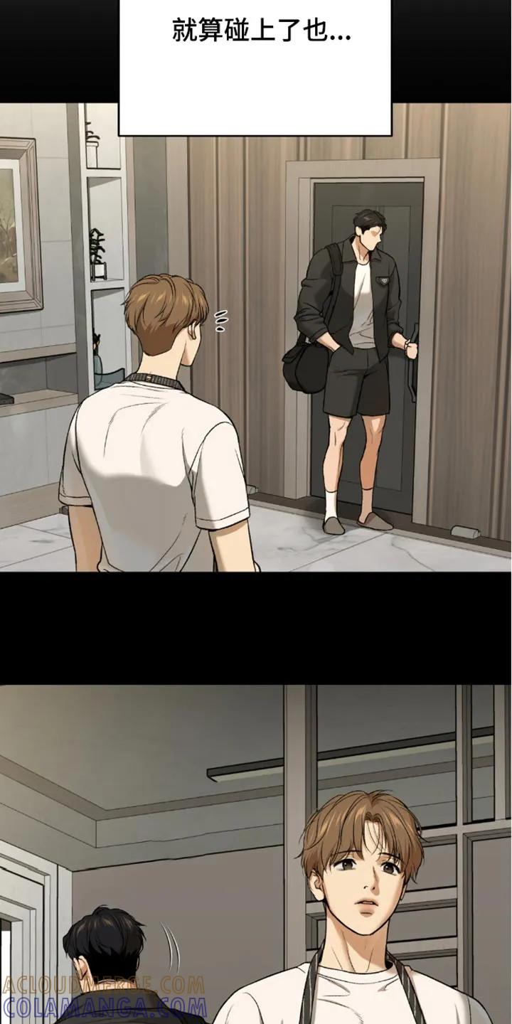 魔咒 第150章：冷清 第7页