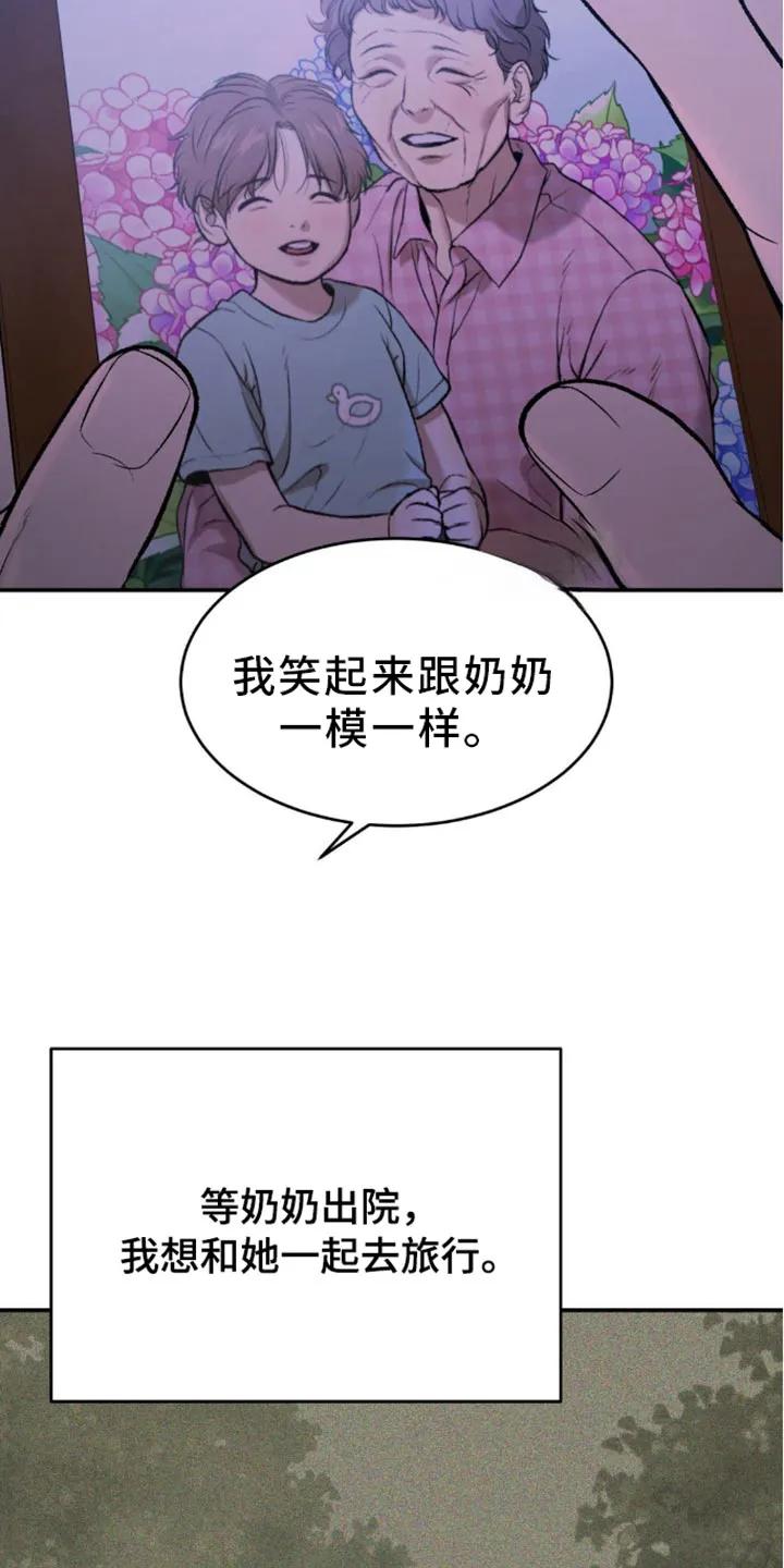 魔咒 第150章：冷清 第18页
