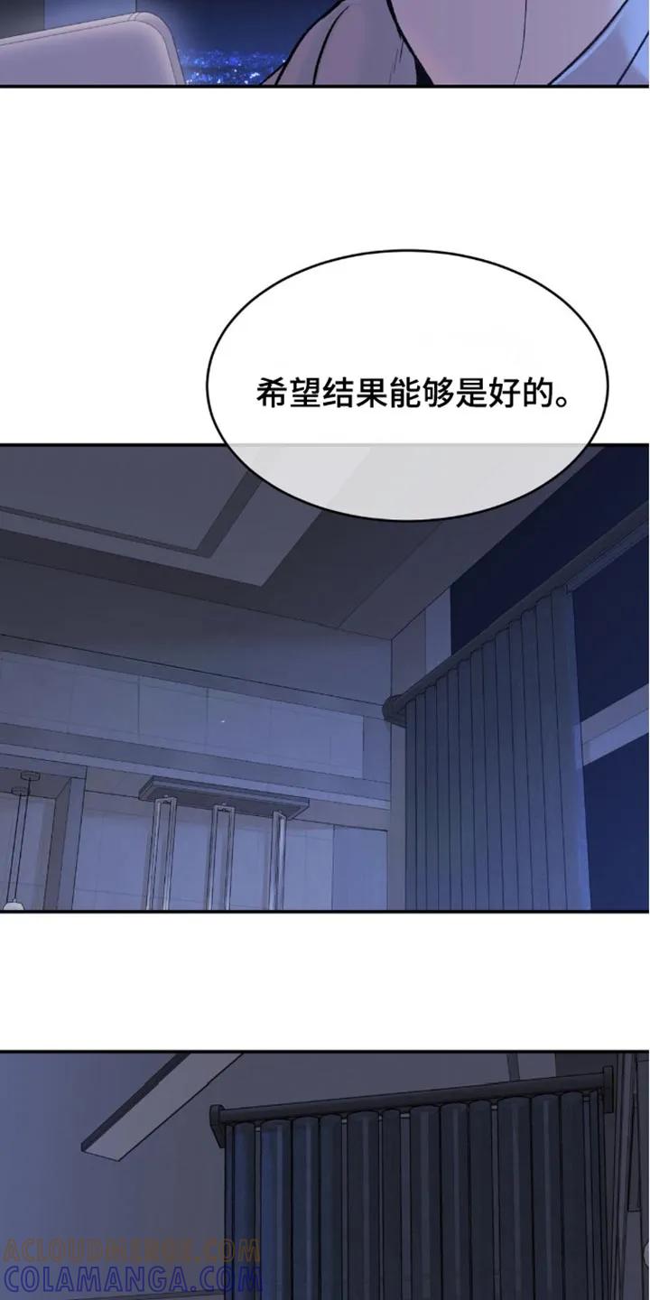 魔咒 第150章：冷清 第13页