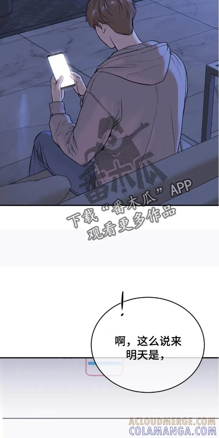 魔咒 第150章：冷清 第11页