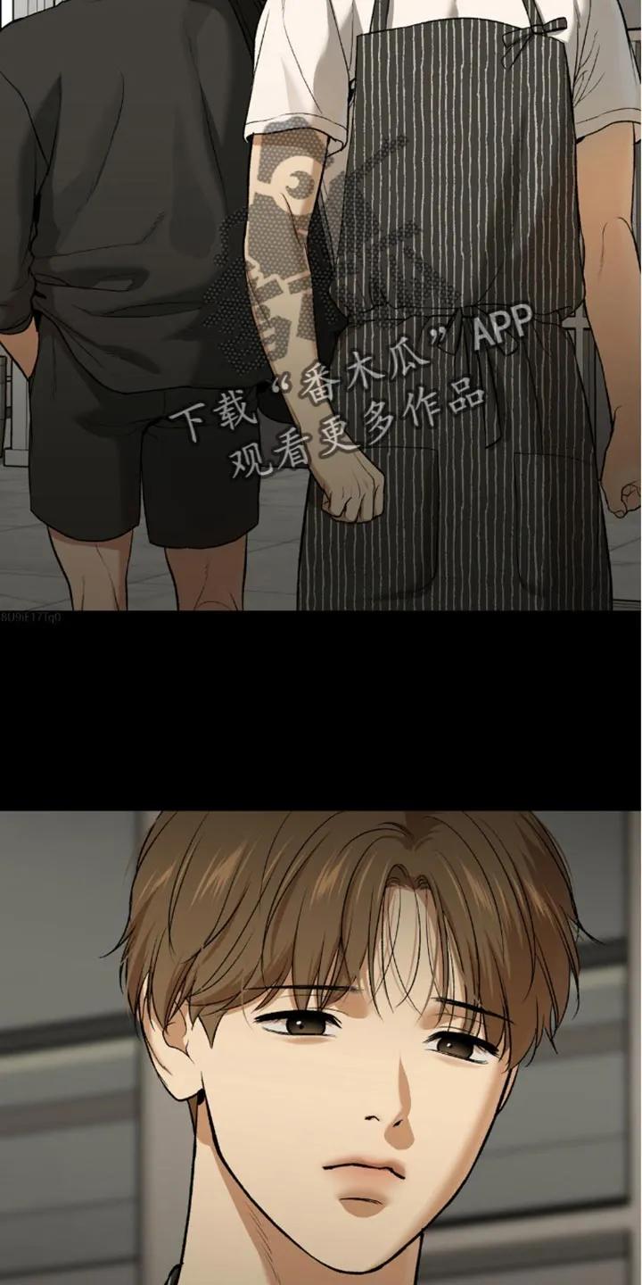 魔咒 第150章：冷清 第8页