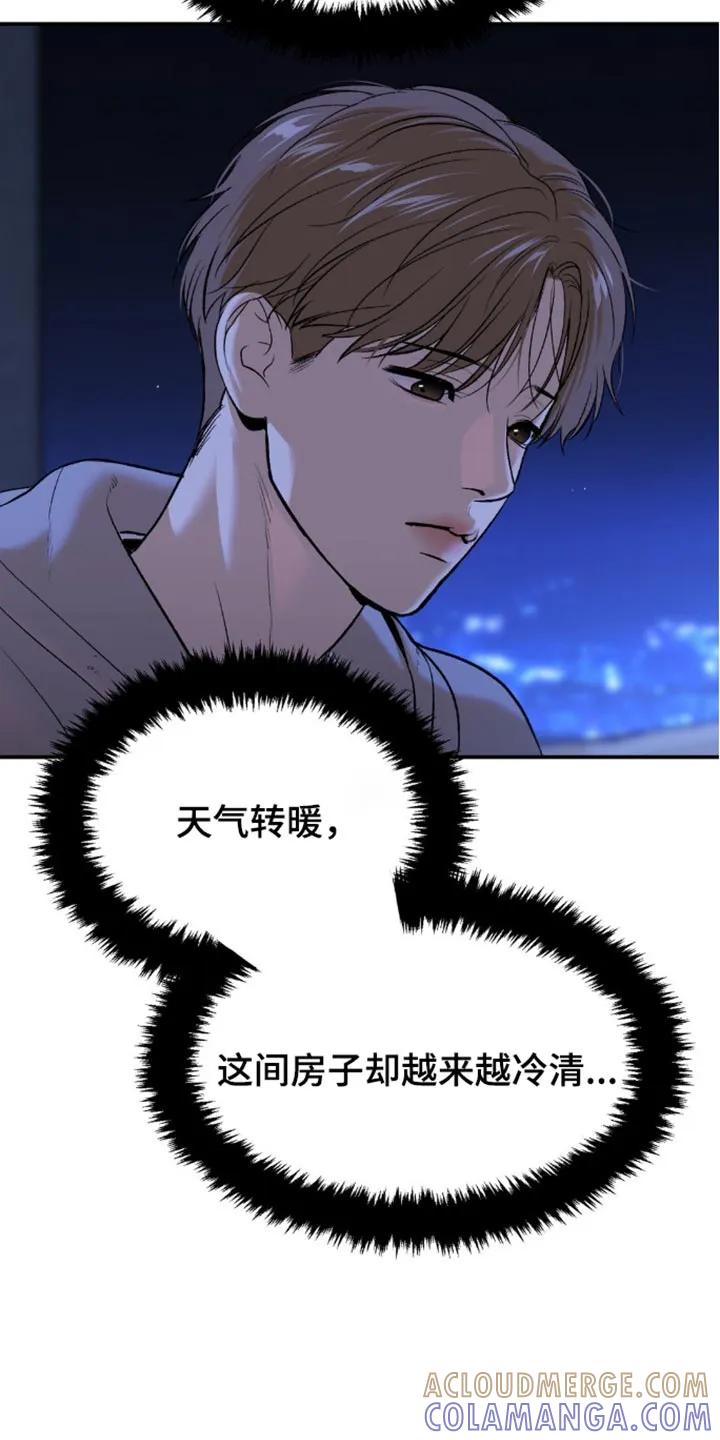魔咒 第150章：冷清 第5页