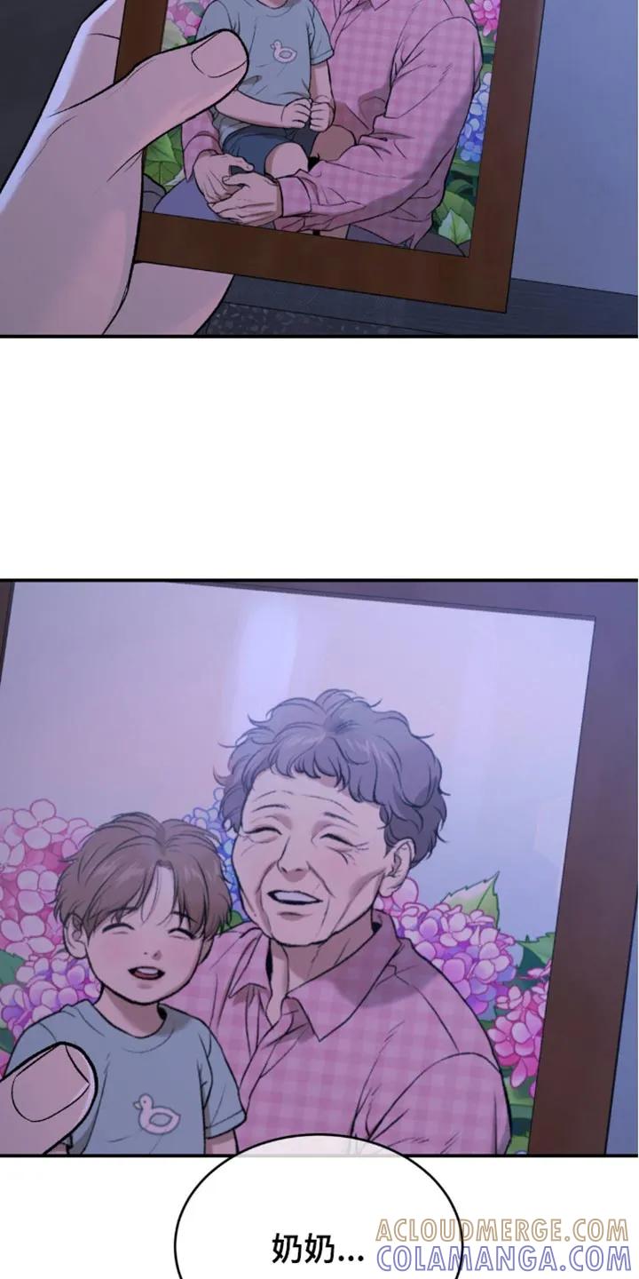 魔咒 第150章：冷清 第15页