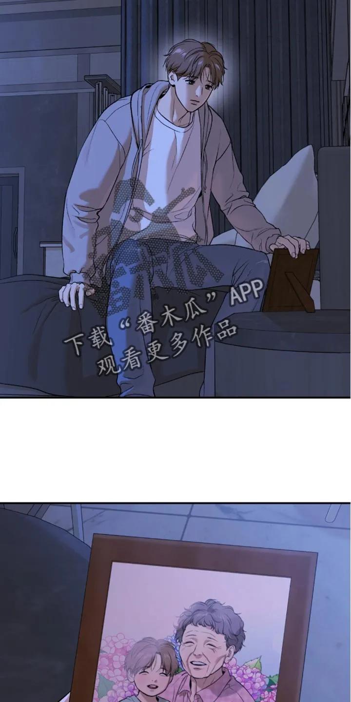 魔咒 第150章：冷清 第14页