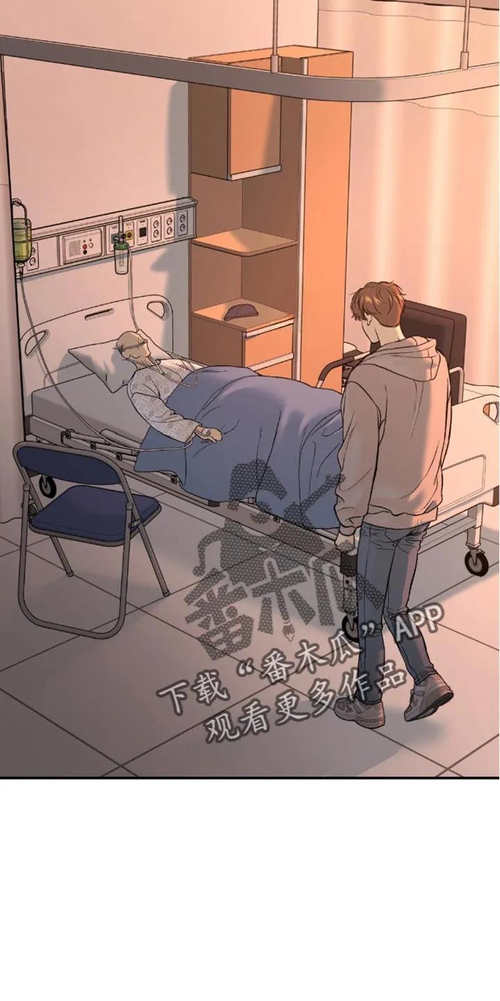 魔咒 第151章：最大的噩耗 第14页