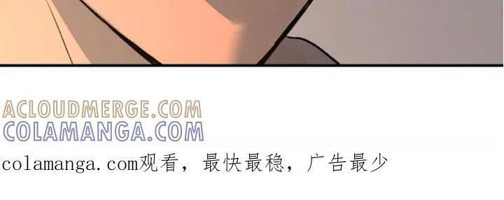 魔咒 第151章：最大的噩耗 第17页